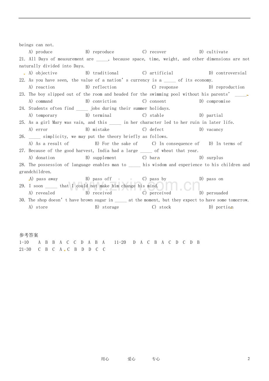 高考英语-备战十天攻克词汇-第八天教案.doc_第2页