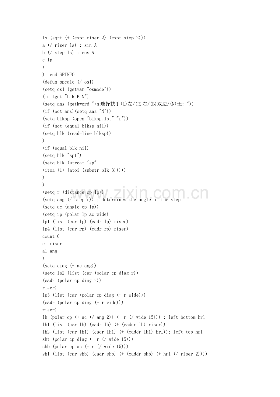 AutoLISP 绘制三维螺旋楼梯.doc_第2页