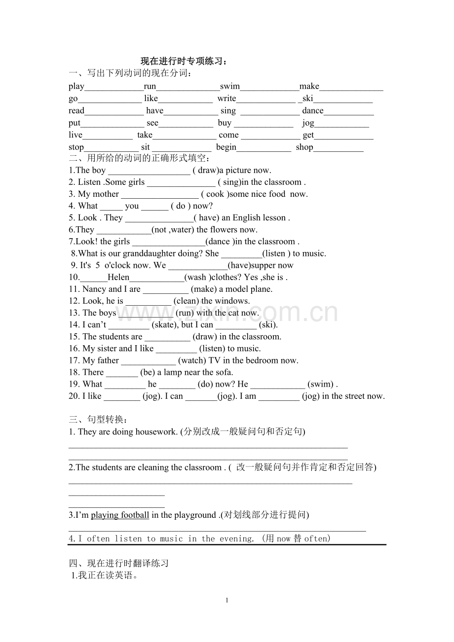 小学英语现在进行时专项练习.doc_第1页