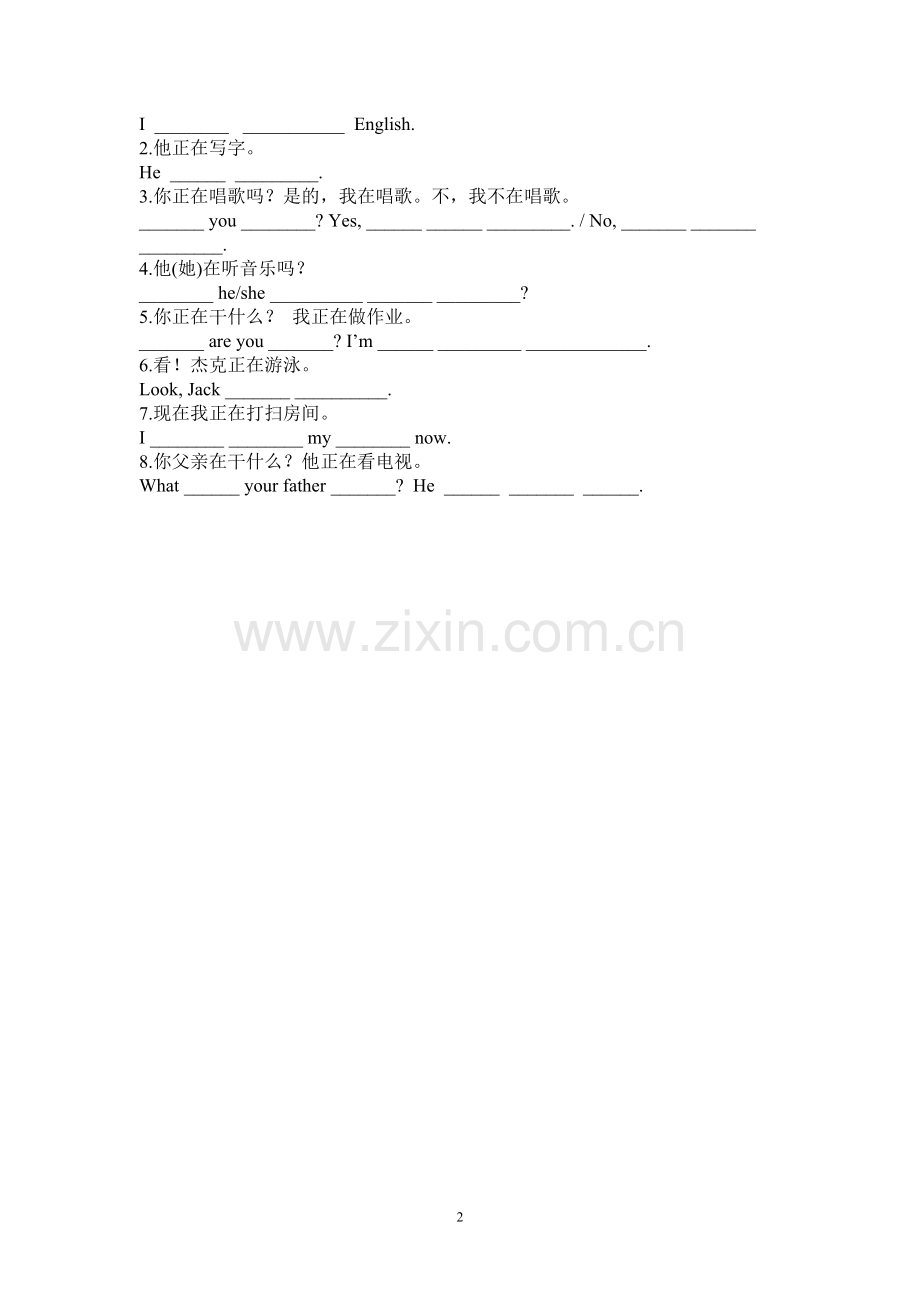 小学英语现在进行时专项练习.doc_第2页