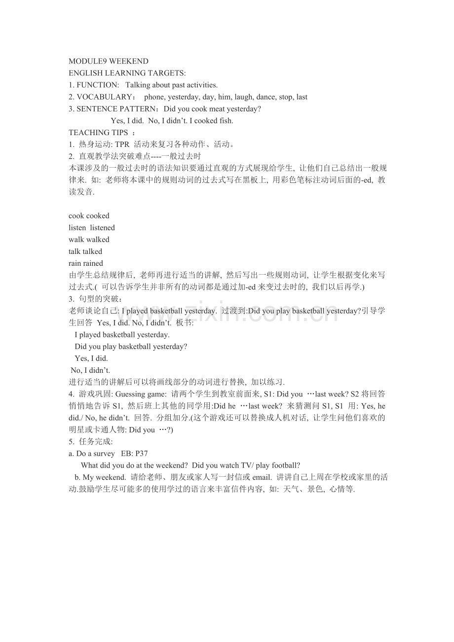 五上MODULE9.doc_第1页