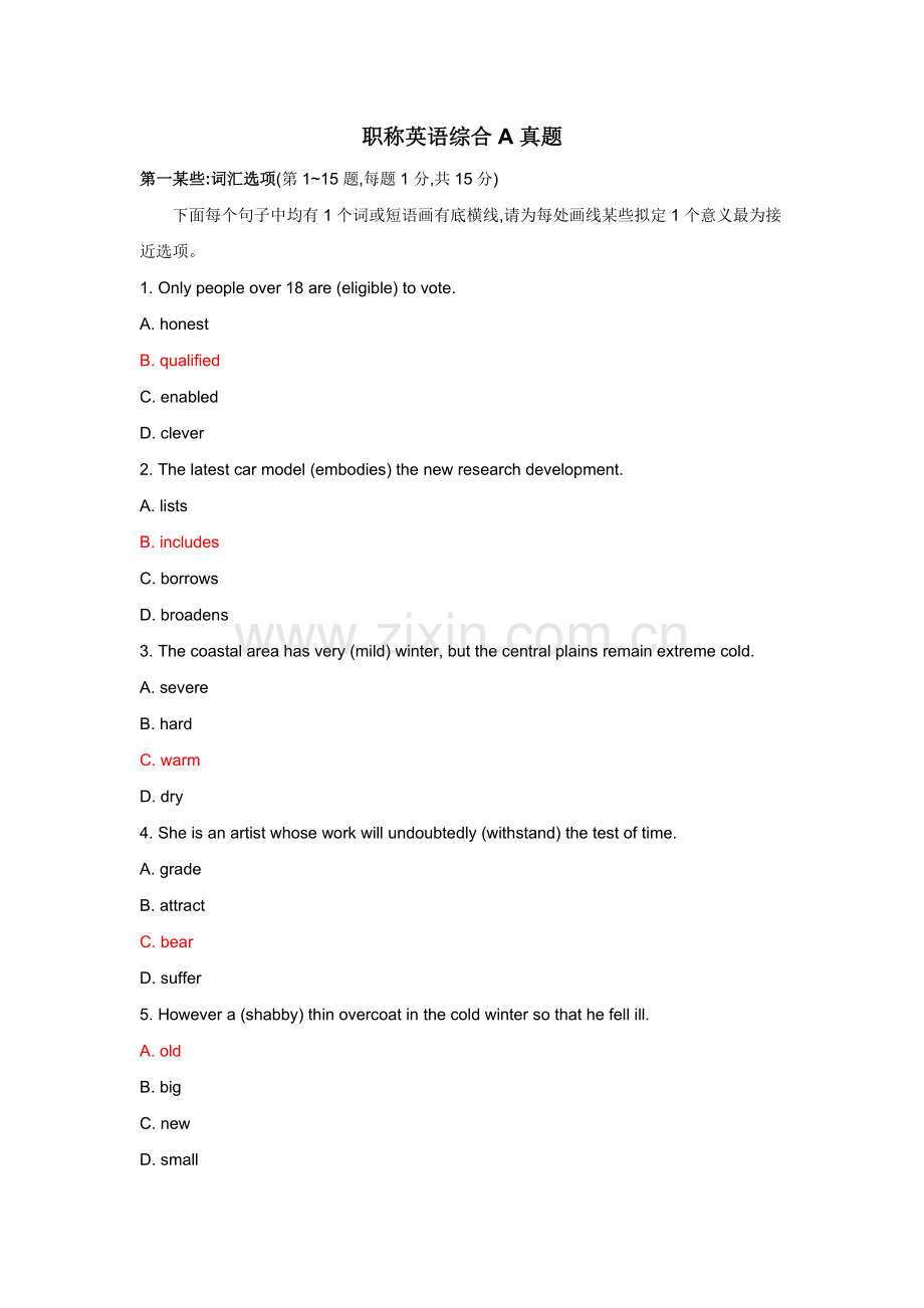2022年职称英语考试综合A真题及答案解析.docx_第1页