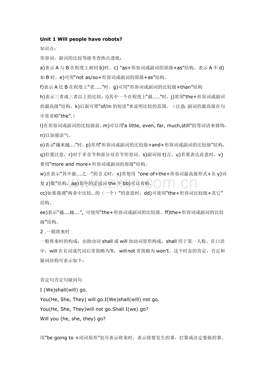 Unit1Willpeoplehaverobot1.doc_第1页