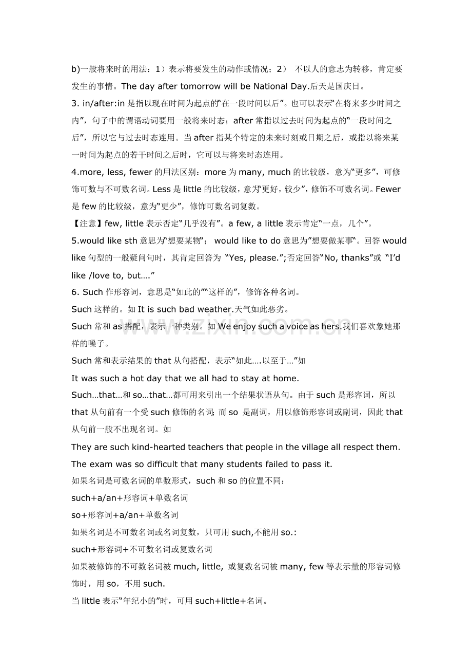 Unit1Willpeoplehaverobot1.doc_第2页