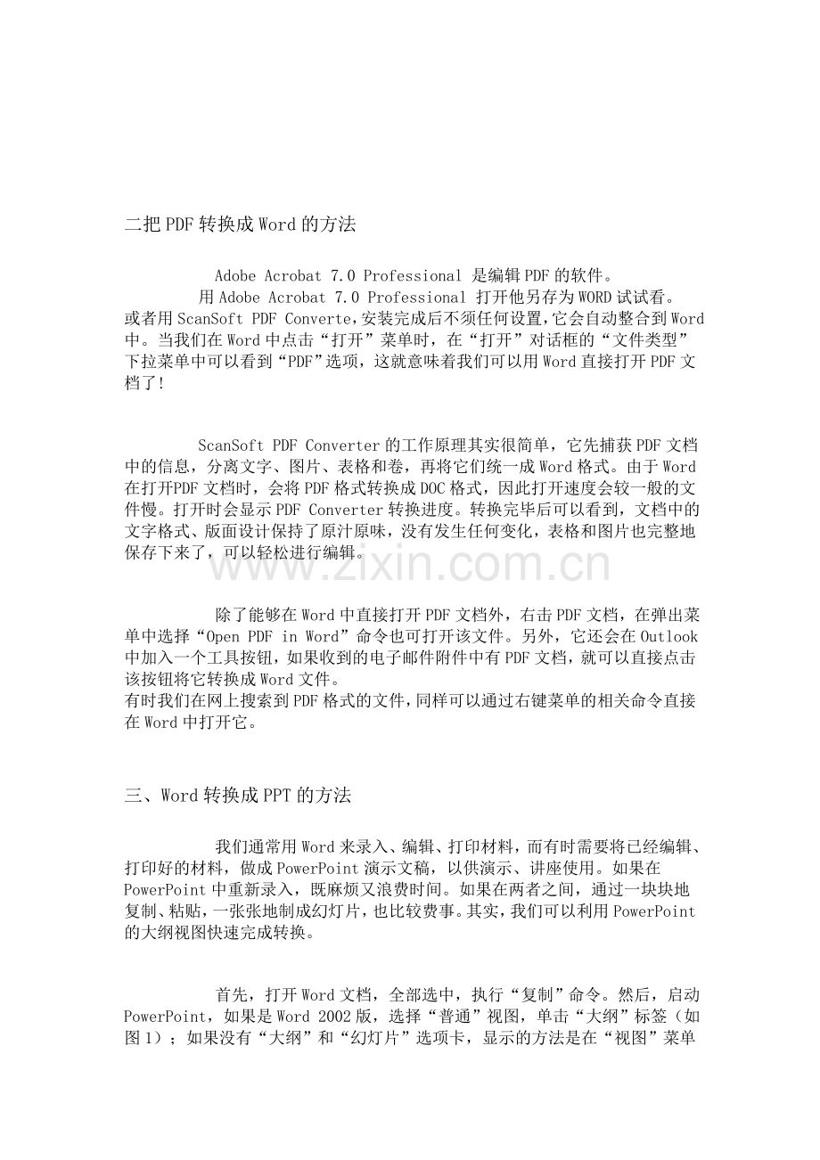 ppt转化成word形式.doc_第2页