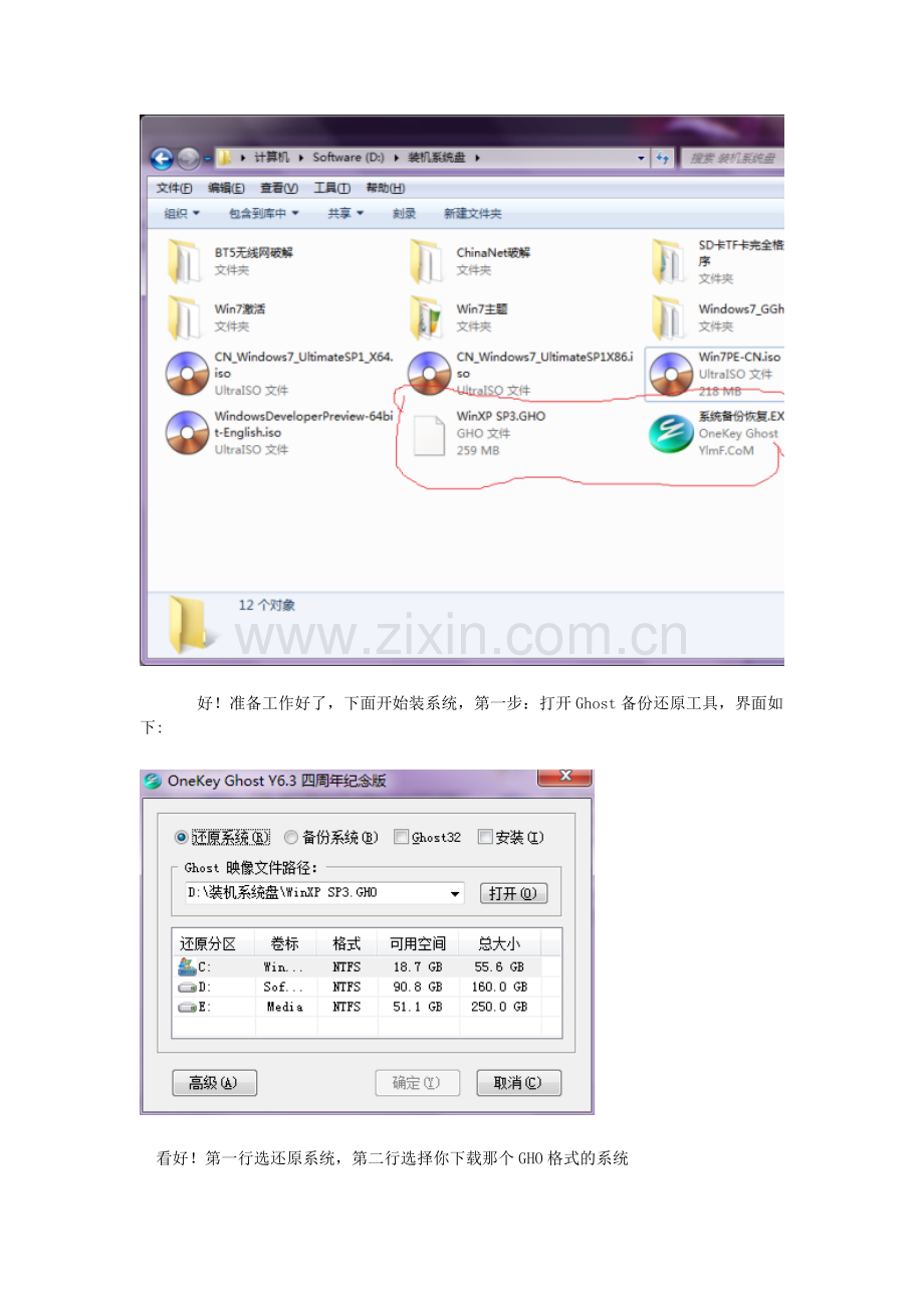 学做系统~.doc_第2页