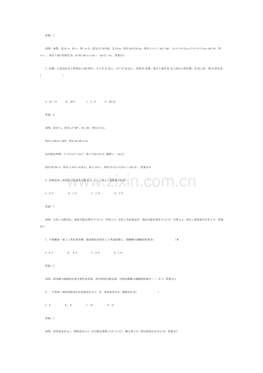 习题一.doc_第2页