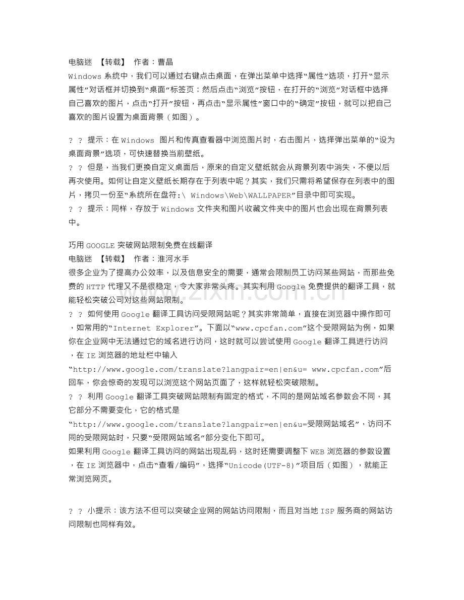 类桌面图标排列方法.doc_第2页