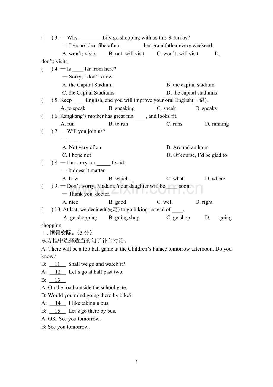 仁爱英语八年级上册Unit1Topic2测试题及答案(含听力).doc_第2页