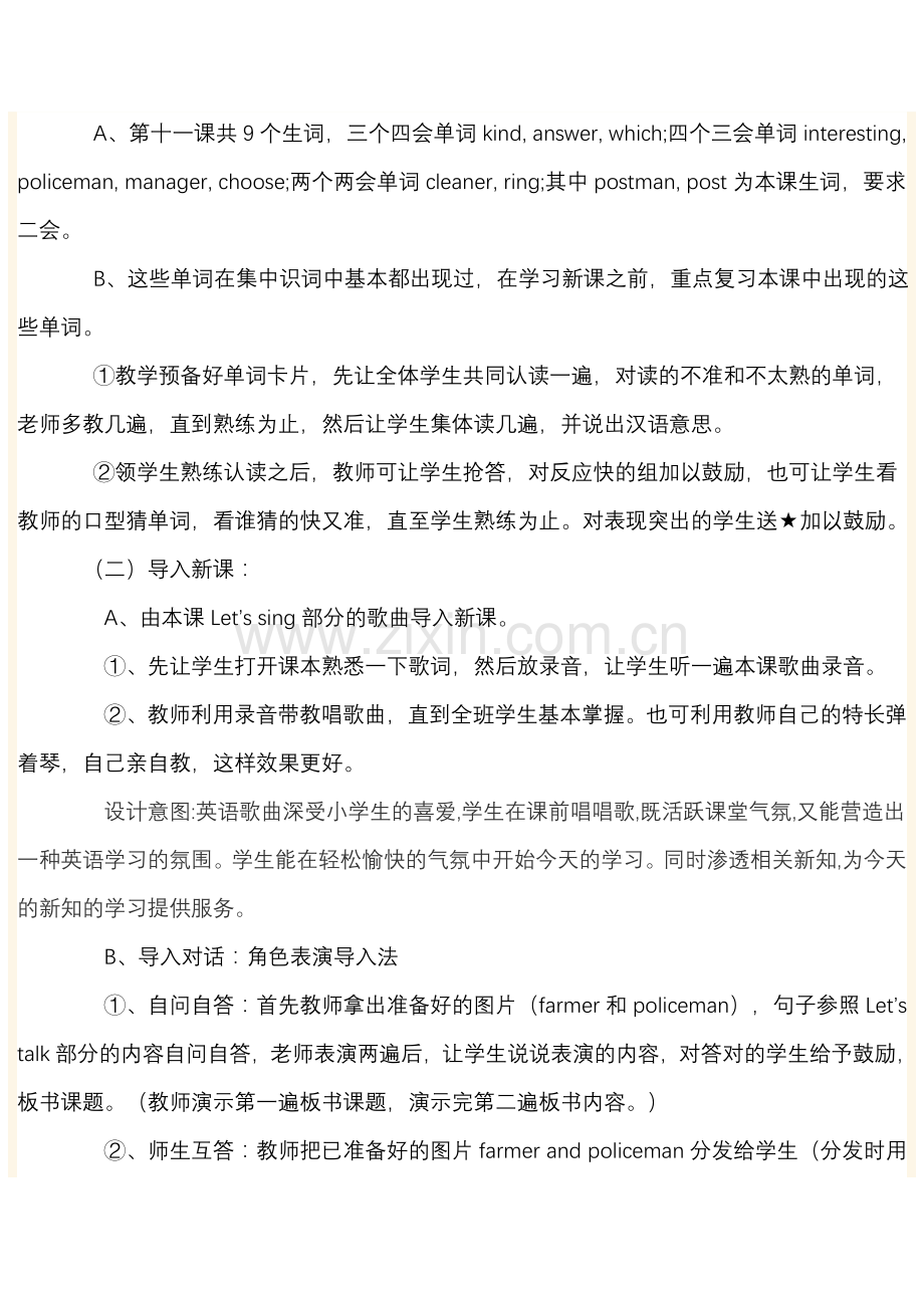 Whatdoyoudo.doc_第2页