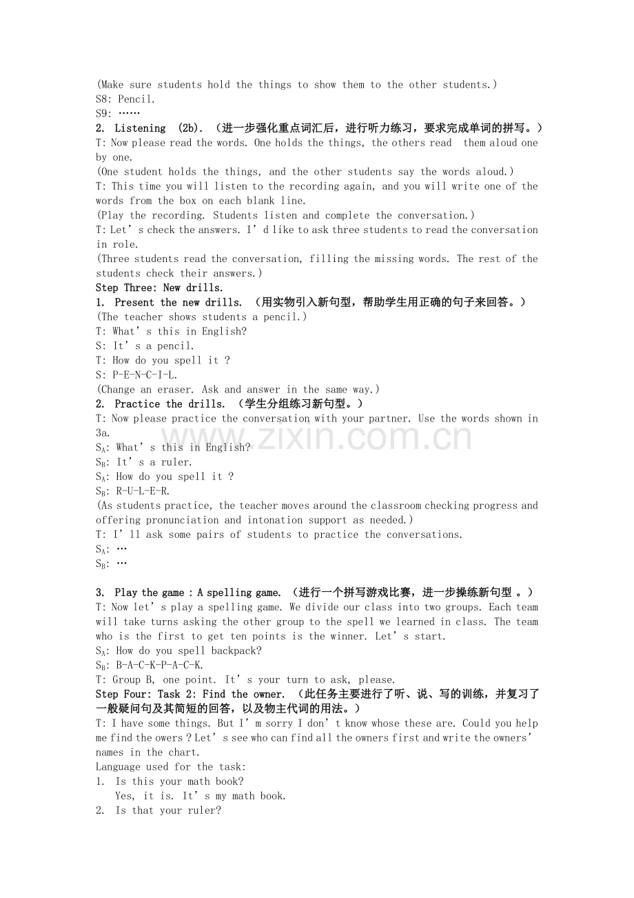 Unit2Isthisyourpencil.doc_第2页