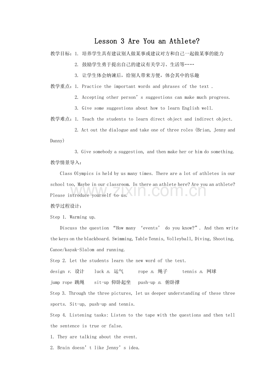 Lesson 3 Are You an Athlete.doc_第1页