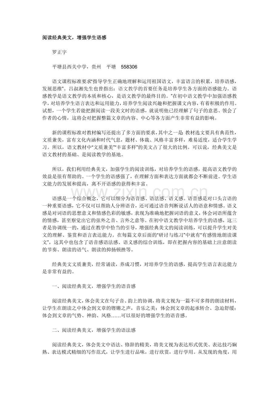 阅读经典美文.doc_第1页