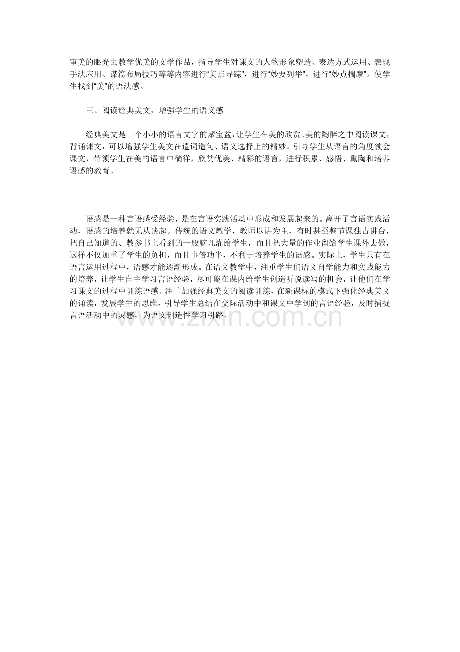 阅读经典美文.doc_第2页