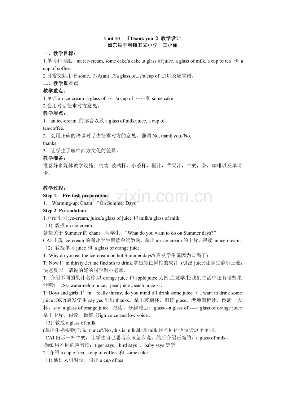 Unit10thankyou.doc_第1页