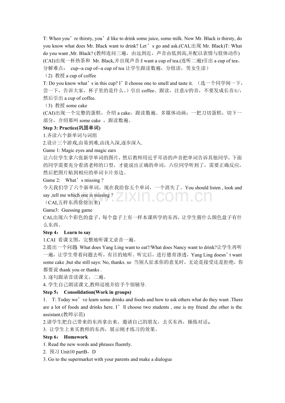 Unit10thankyou.doc_第2页