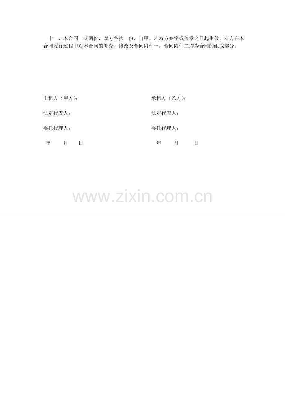 建筑物资租赁合同.doc_第2页