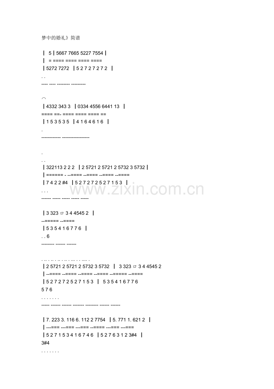 梦中的婚礼.doc_第1页