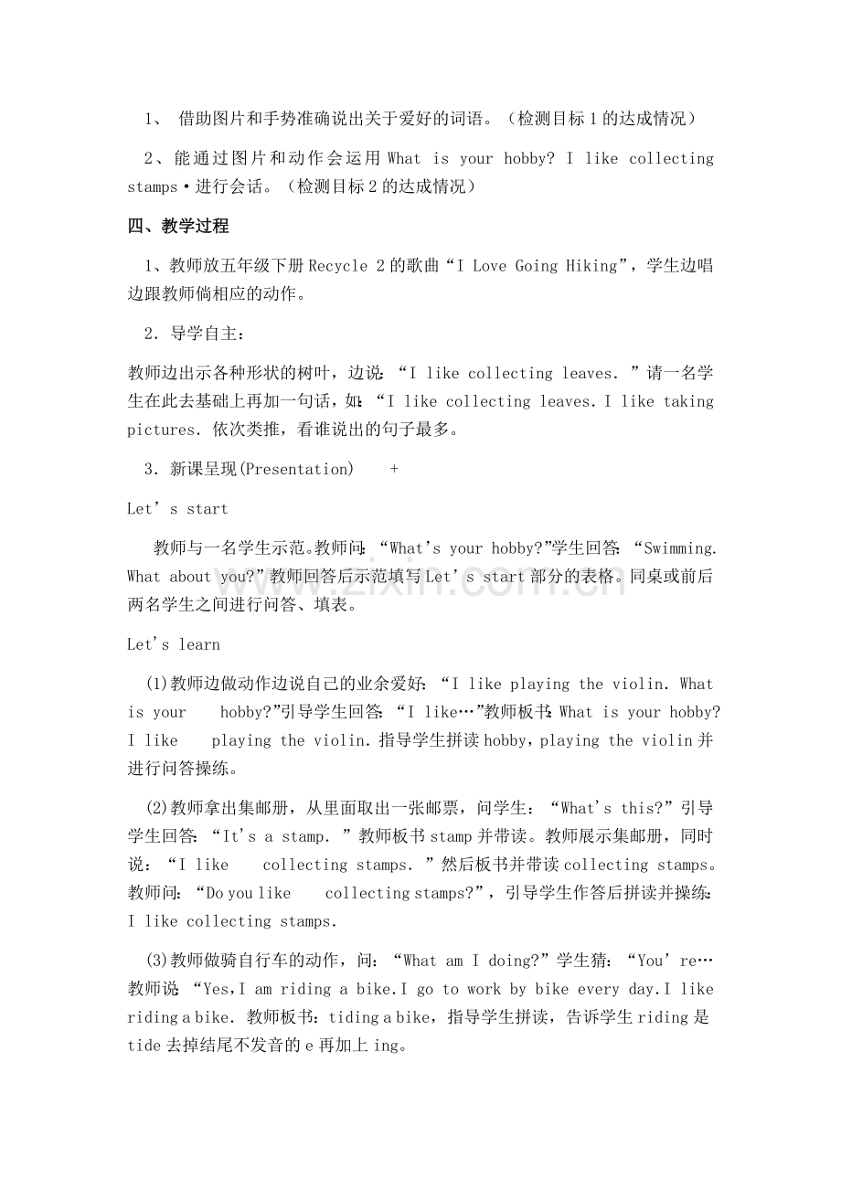 Unit-4-I-have-a-pen-pal教学设计.docx_第2页