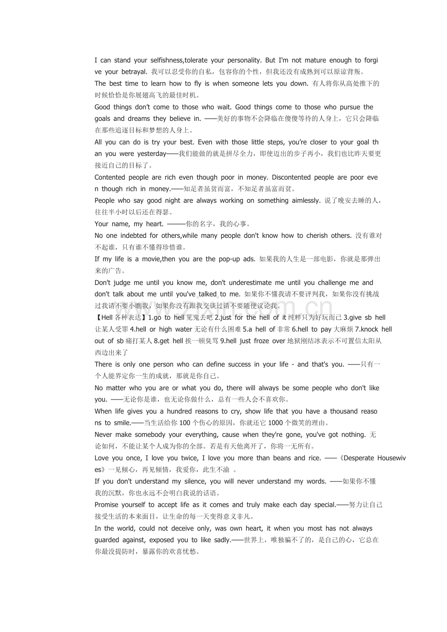 经典英文语录.doc_第1页