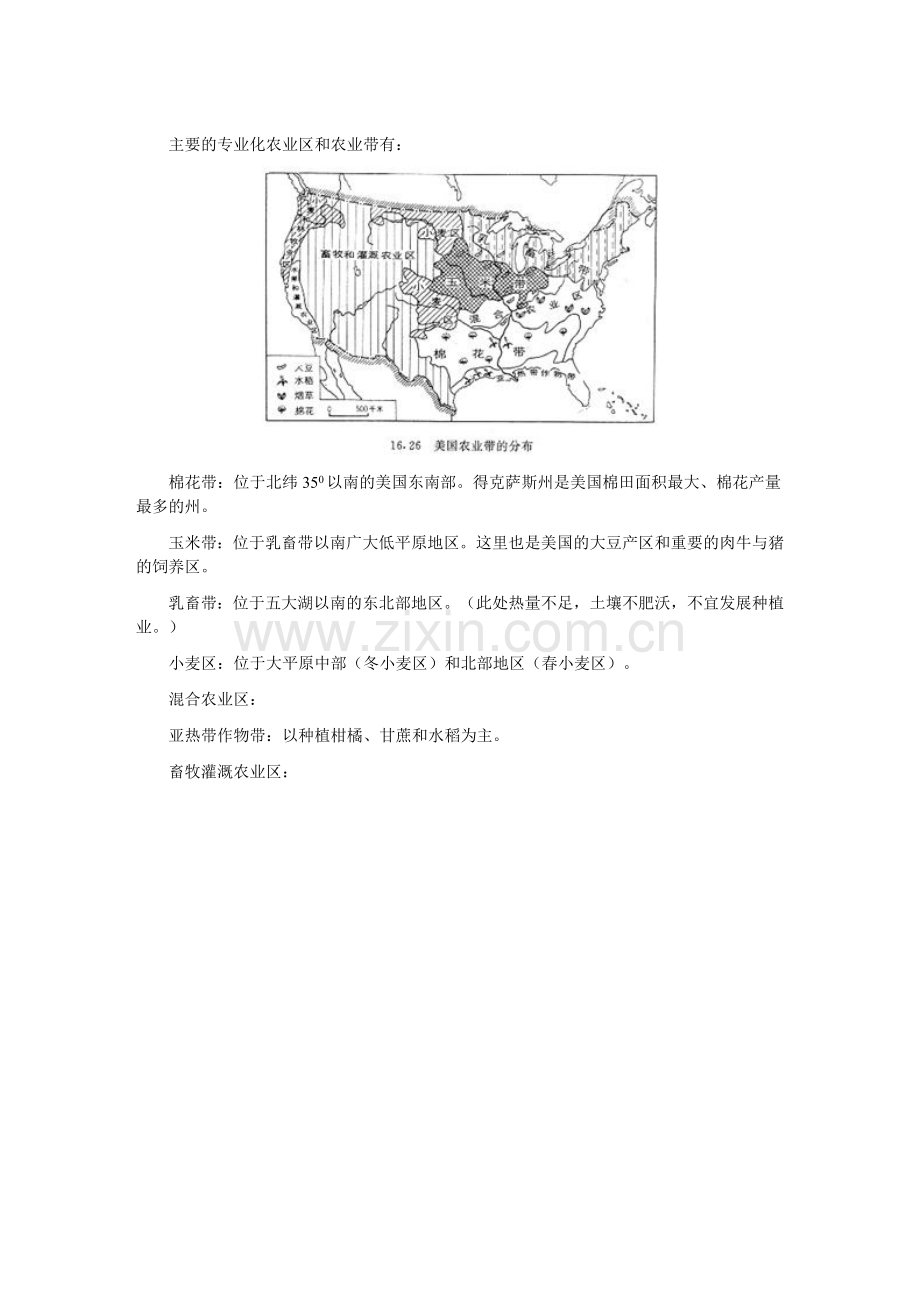 美国农业.doc_第1页