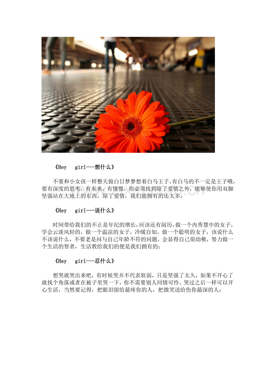念完这封情书---goodbye,我微疼的青春.doc_第2页