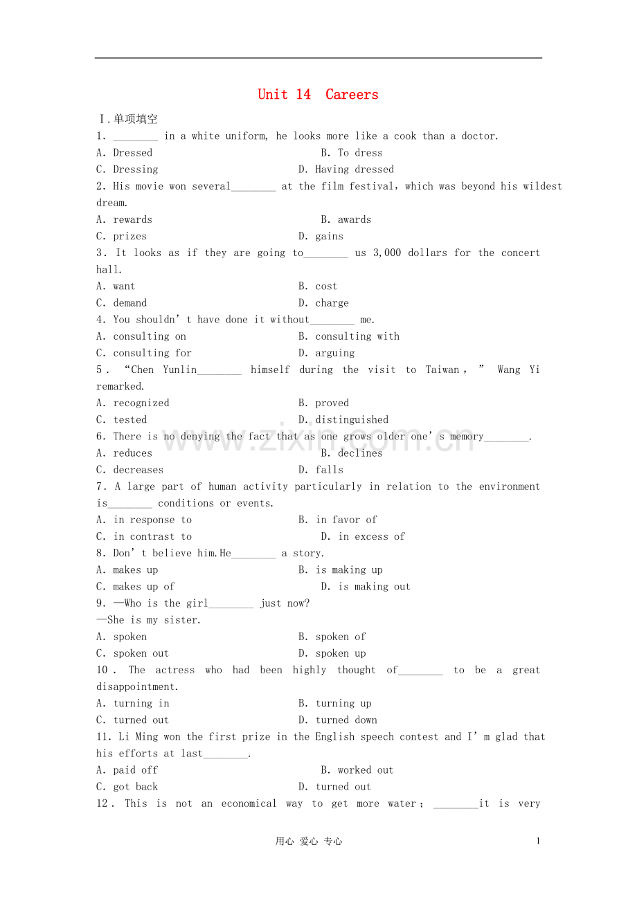 高考英语第一轮-Unit14-Careers模块复习题8.doc_第1页