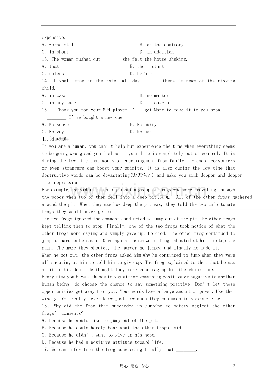 高考英语第一轮-Unit14-Careers模块复习题8.doc_第2页