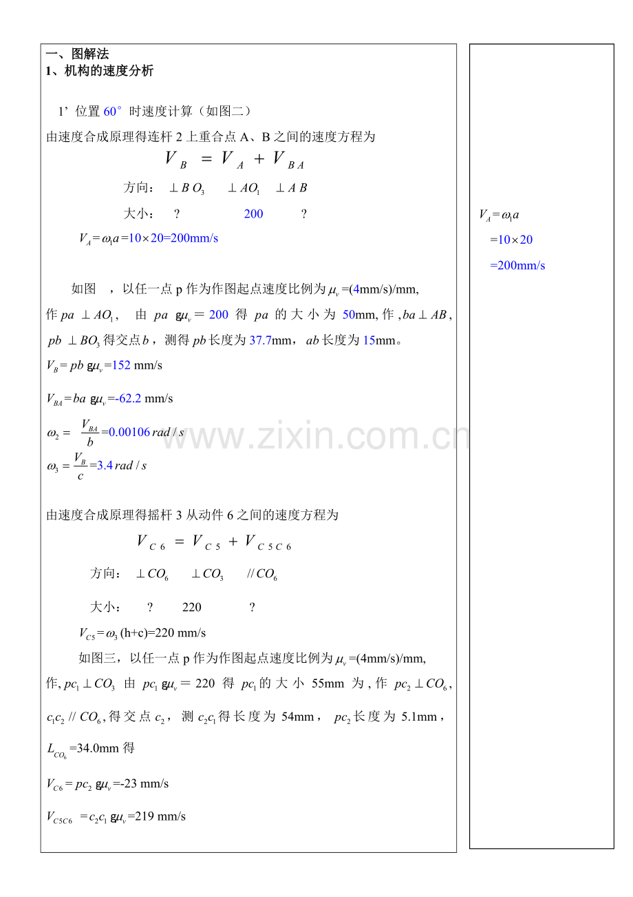 说明书主题样板.doc_第1页