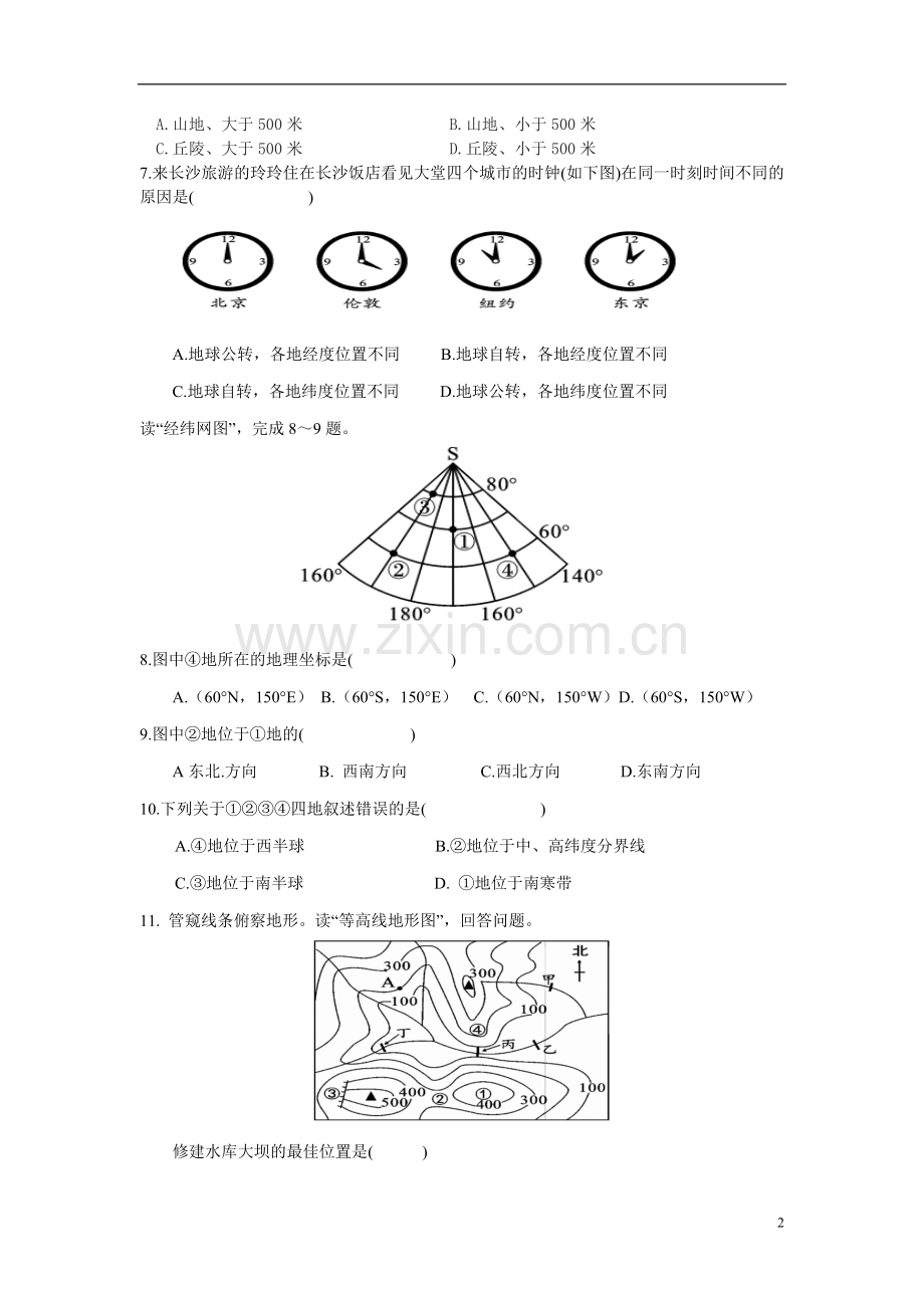 初二地理竞赛题.doc_第2页