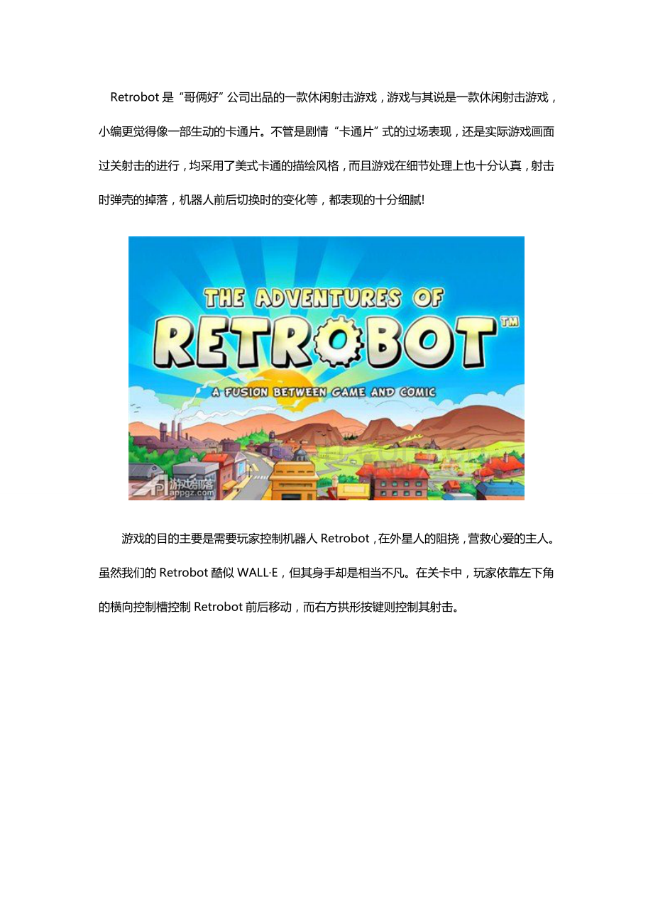 《Retrobot》评测：值得一玩的卡通片式射击作品.doc_第1页