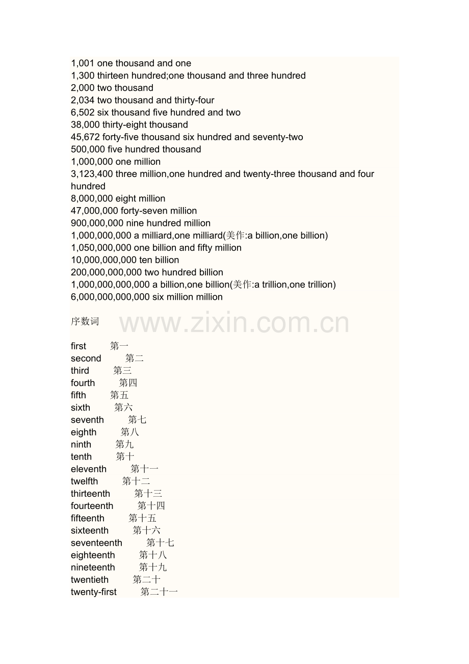 英语1到100.doc_第2页
