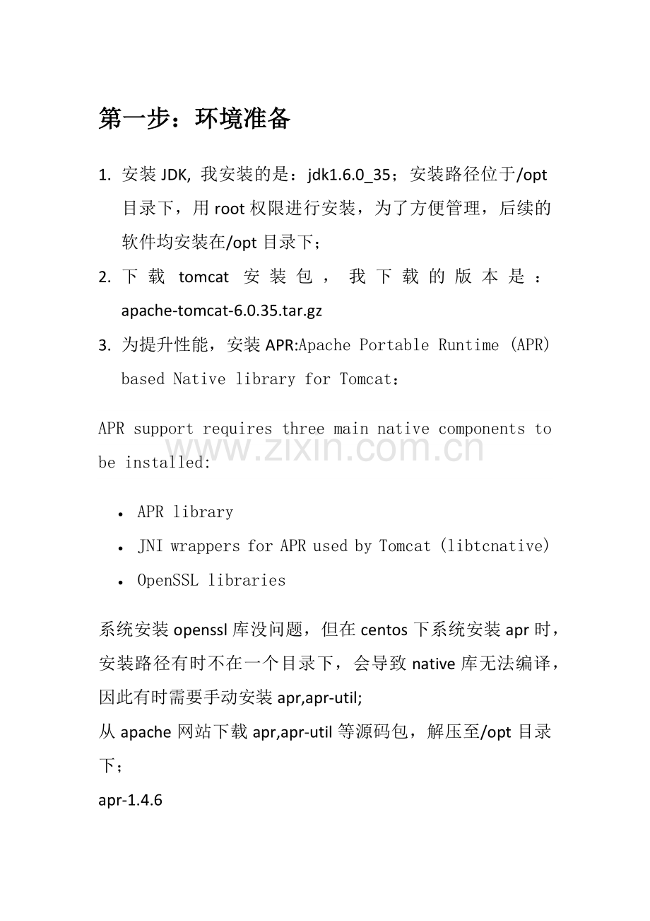 Tomcat-centos安装以及部署指南.doc_第1页