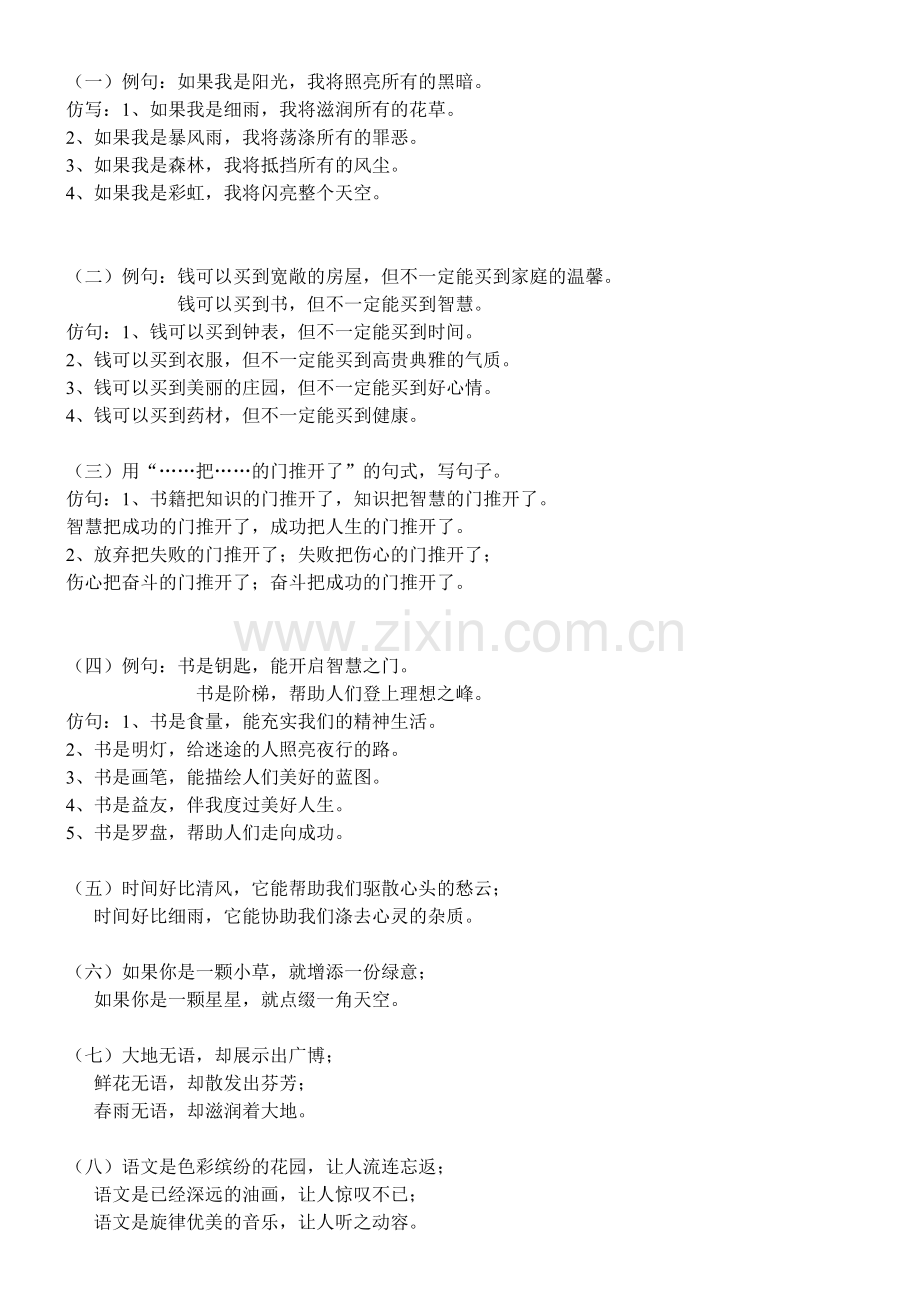 wKgBoVYuGl-AUGqhAABgAgOxns4096.doc_第1页
