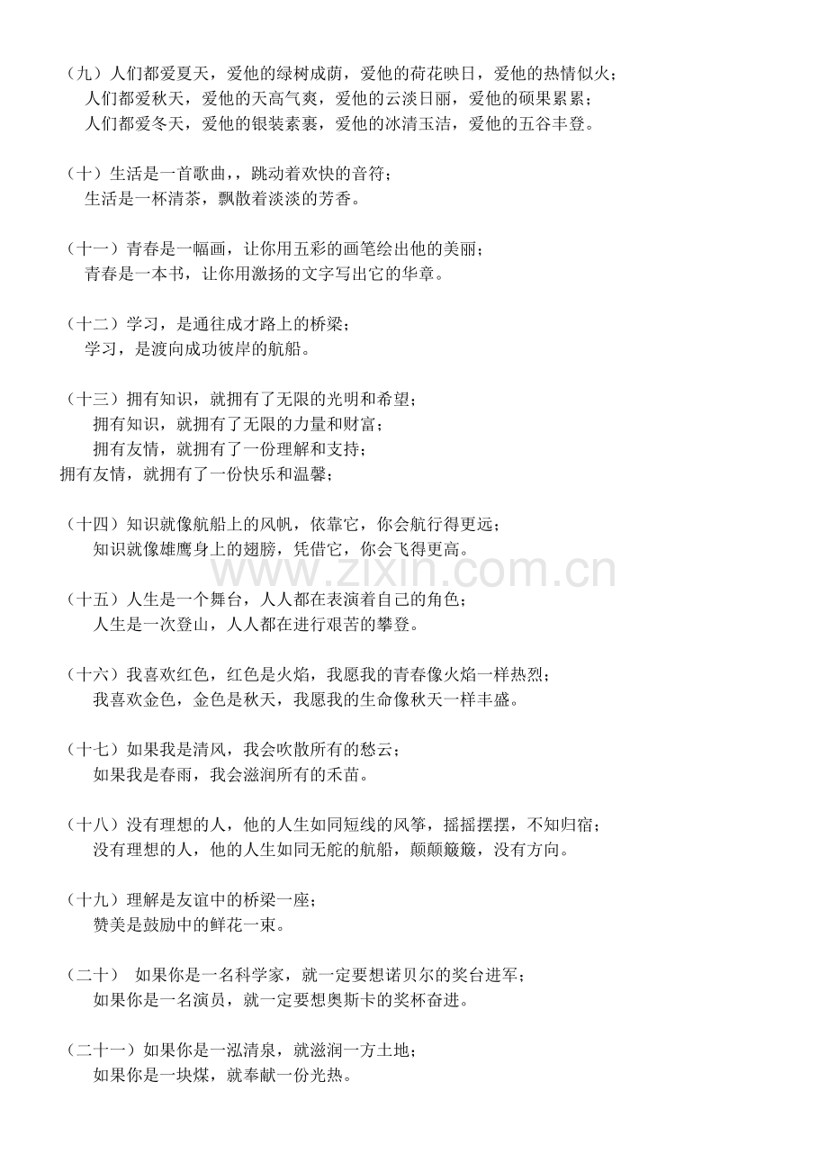wKgBoVYuGl-AUGqhAABgAgOxns4096.doc_第2页