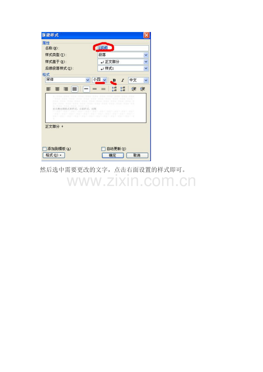 word添加目录及修改页码方法(有图).doc_第2页