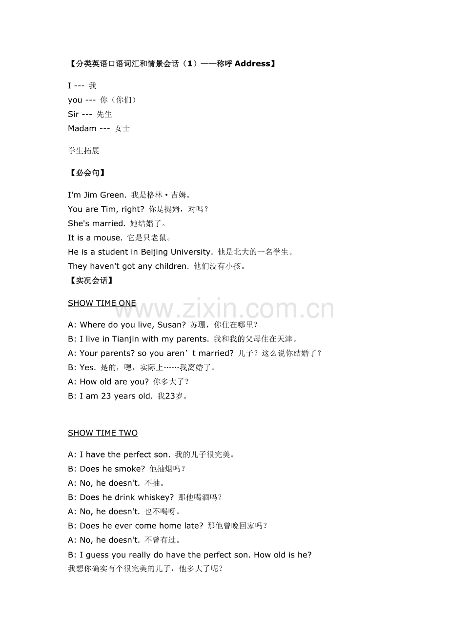 SpokenEnglish.doc_第1页