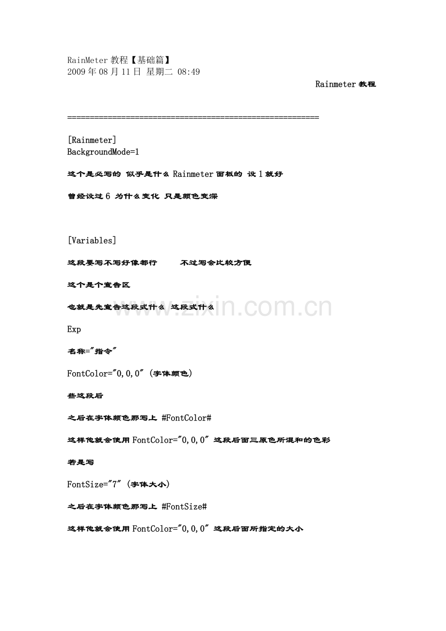 RainMeter教程.doc_第1页