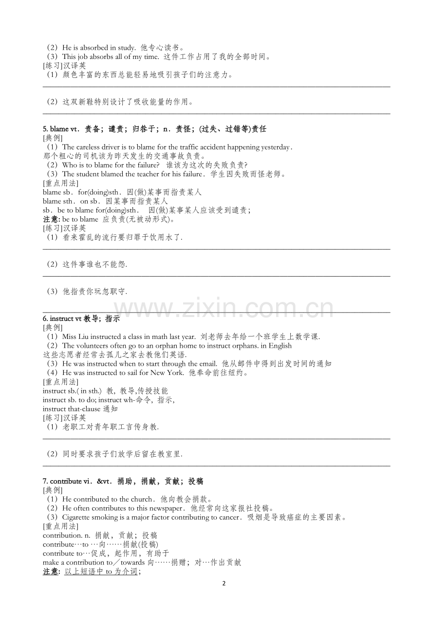 高二英语第一单元导学案(第三课时).docx_第2页