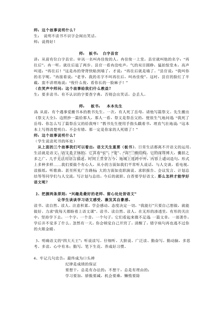 就这样将你征服1.doc_第2页