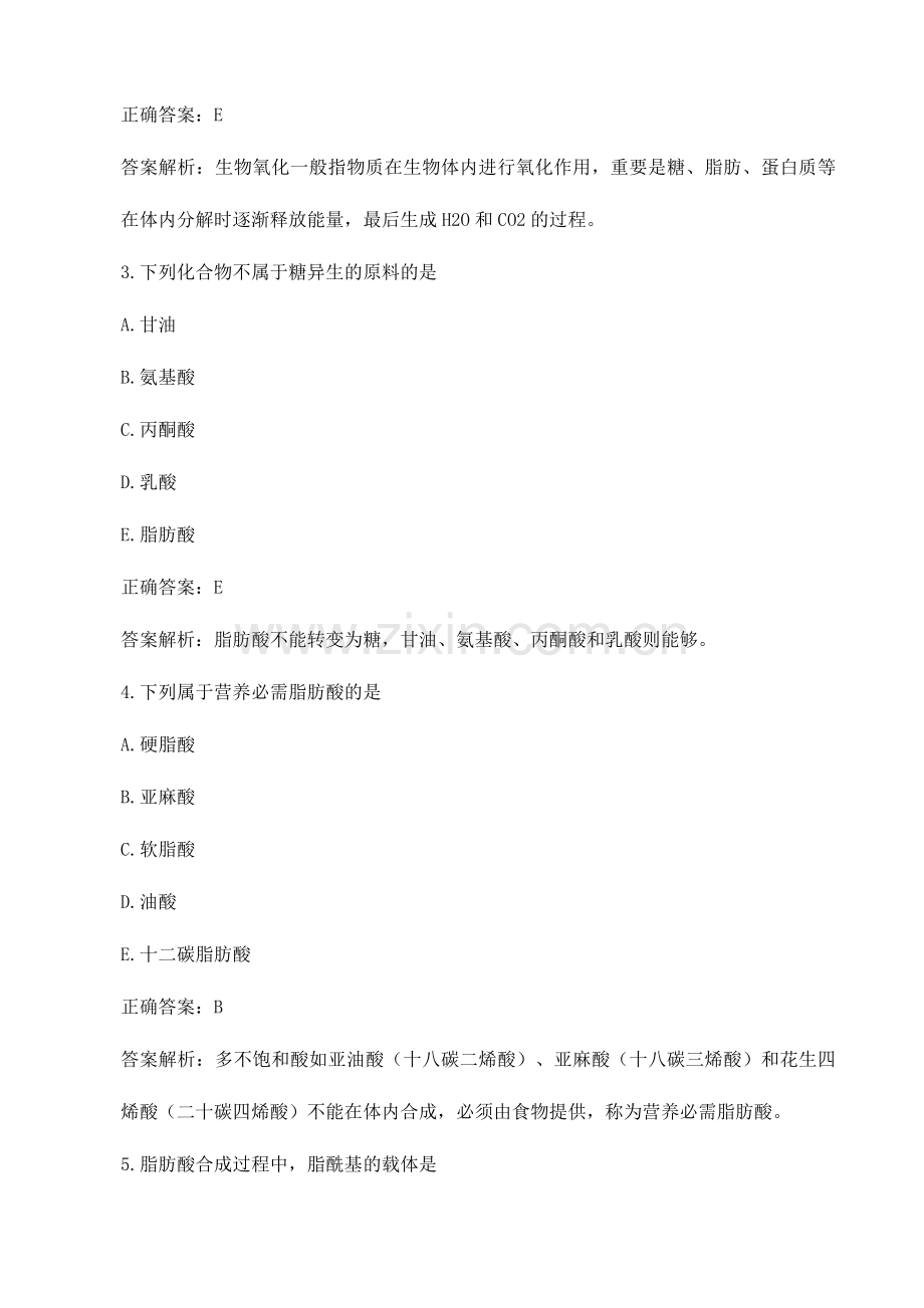 2024年年临床助理医师考试模拟试题.doc_第2页