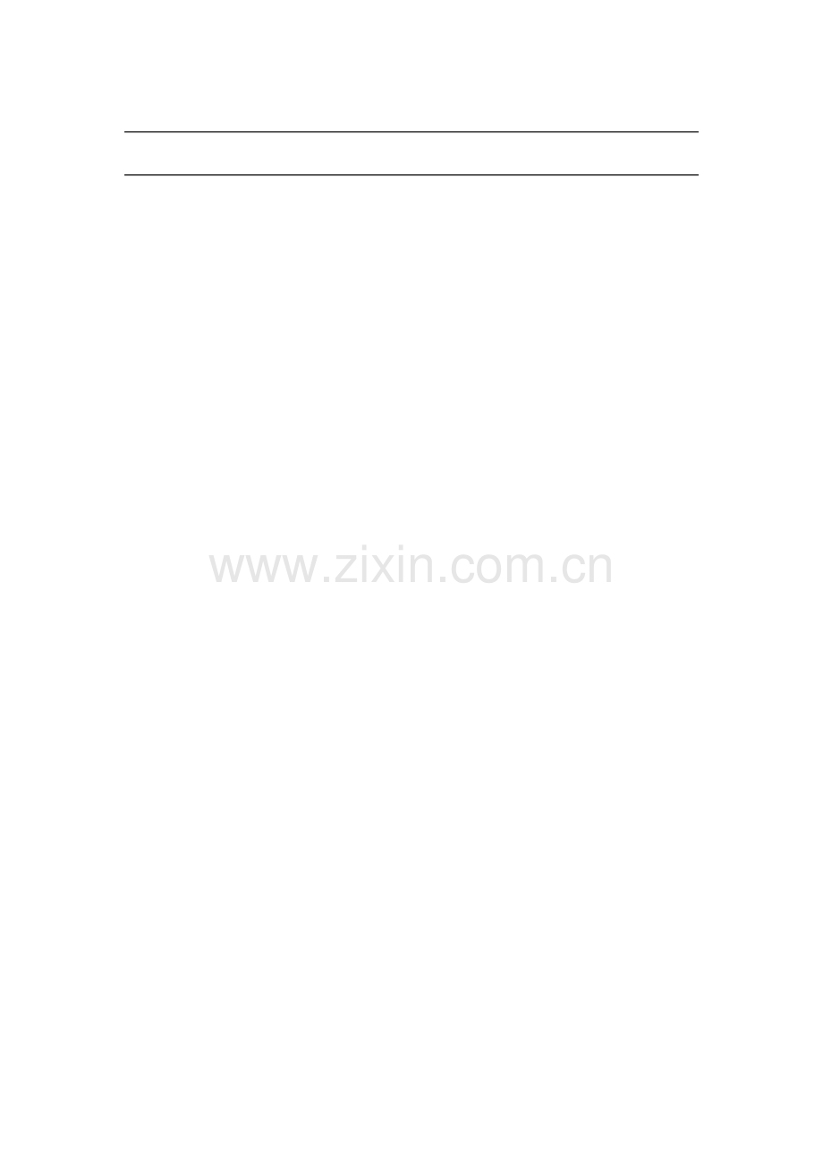 淠联小学学生零花钱调查问卷.doc_第2页