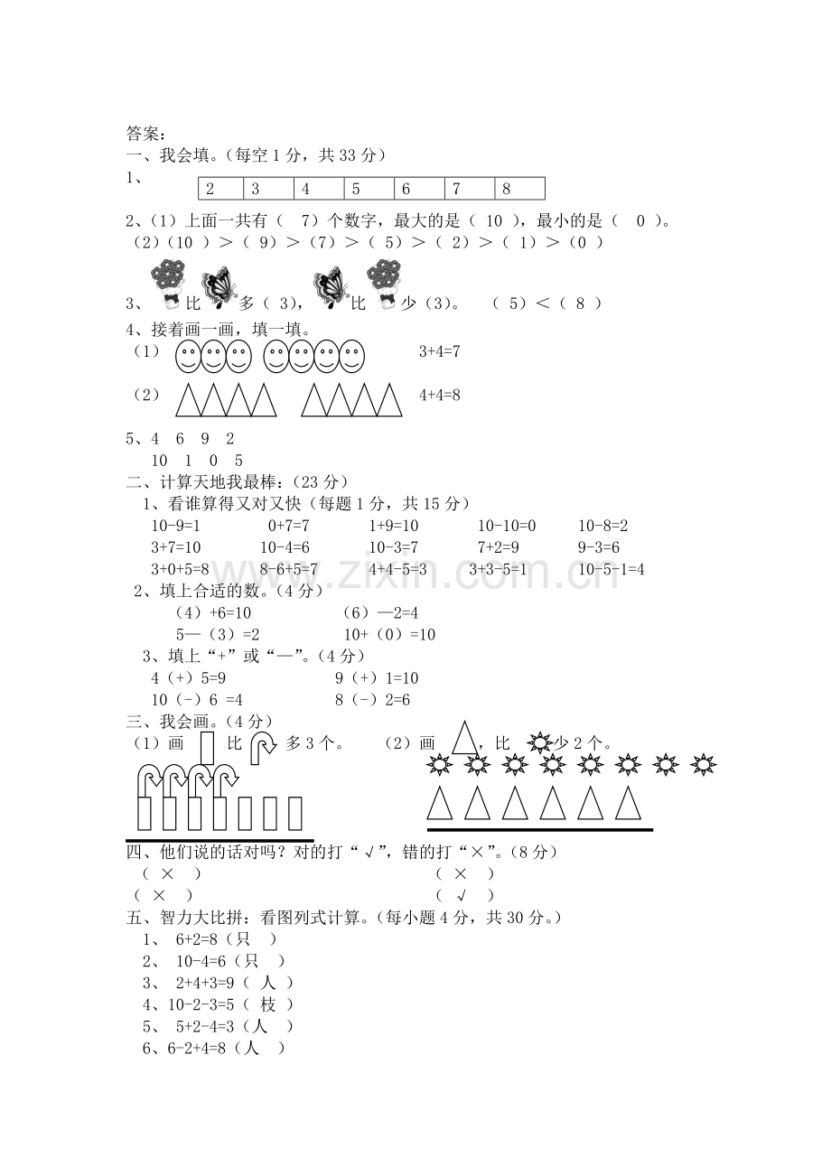 答案-(3).doc_第1页