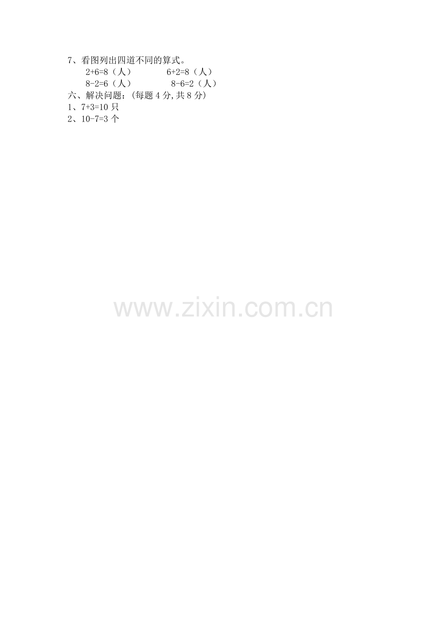 答案-(3).doc_第2页