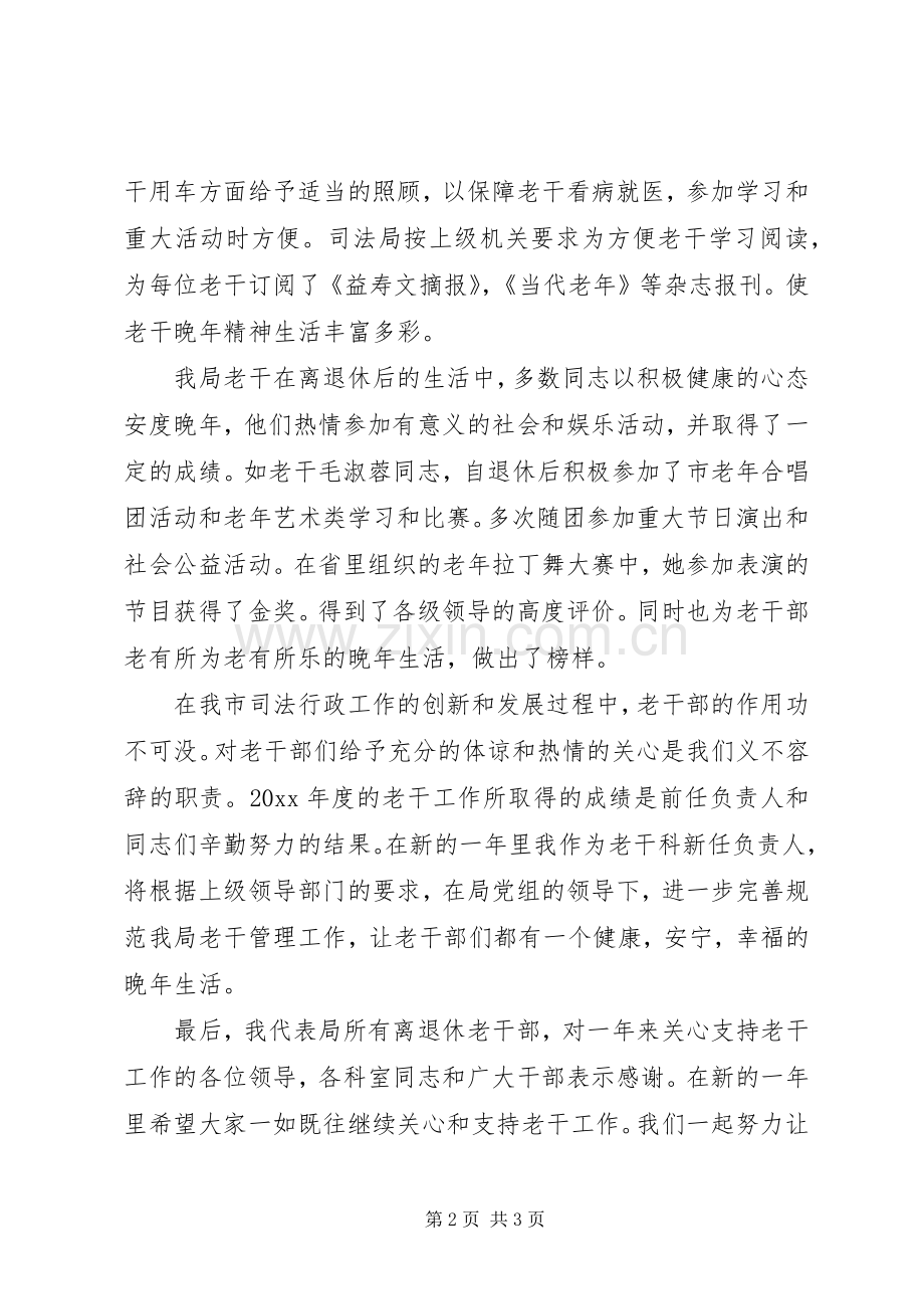 谈求知演讲稿范文.docx_第2页