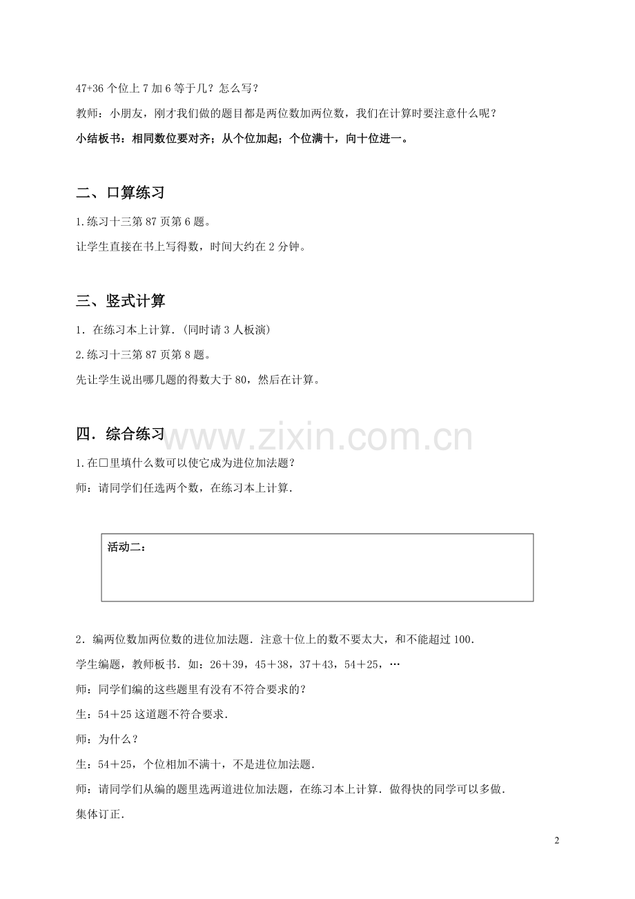 练习十三2.doc_第2页