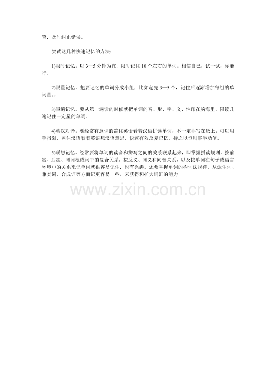 我要用最积极的心态走进课堂.doc_第2页