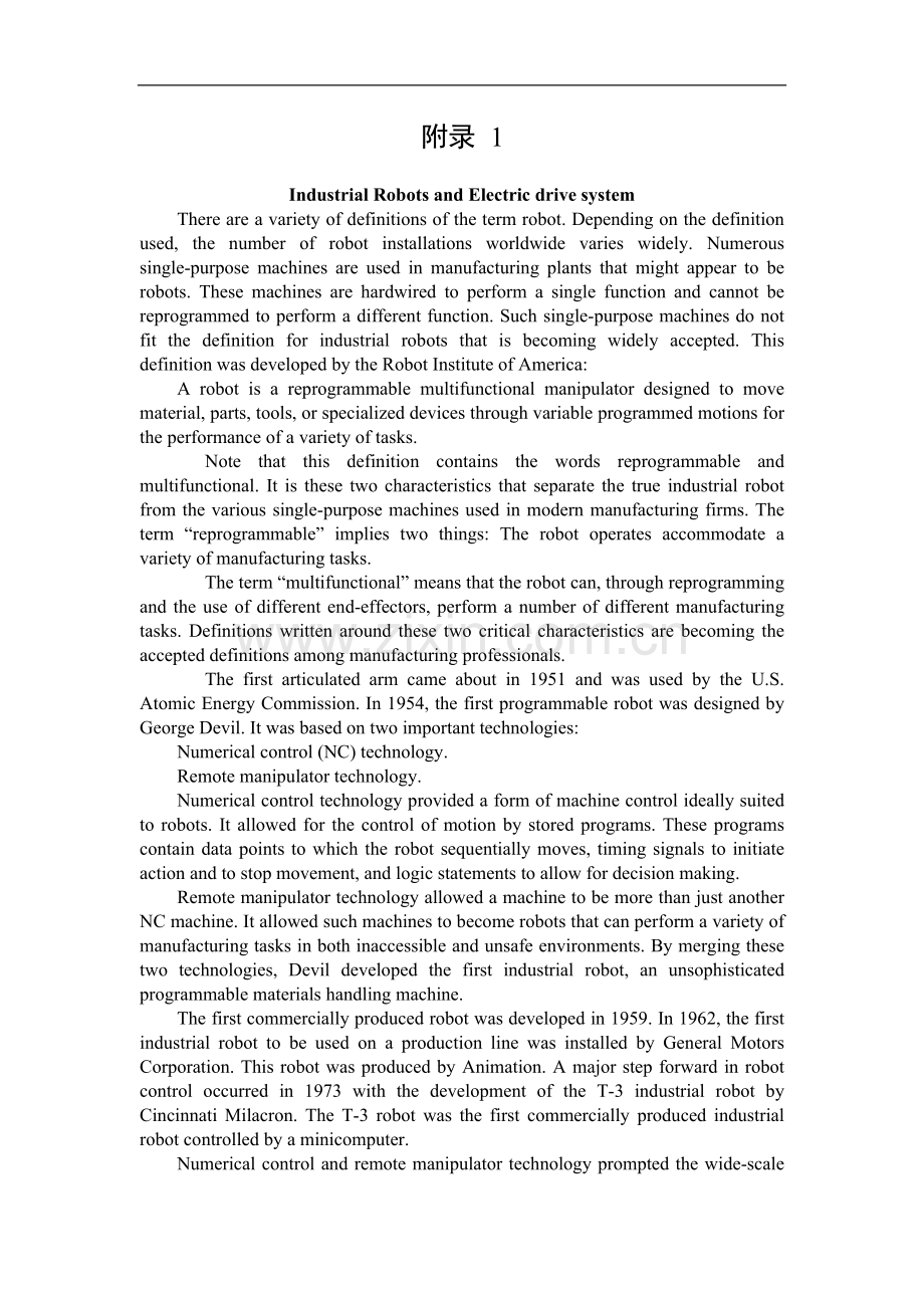 工业机器人及电动驱动系统外文翻译.doc_第1页