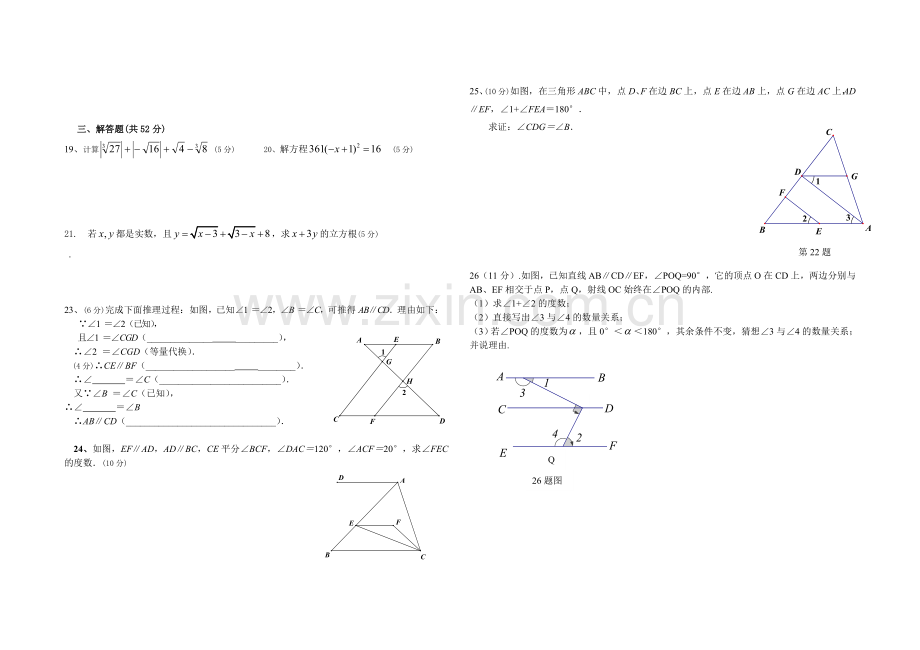 五六章考试题.doc_第2页