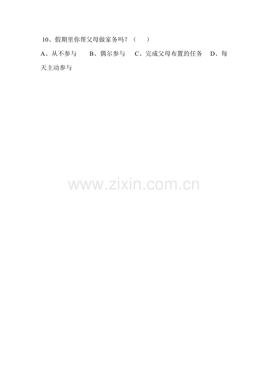 中学生暑期生活问卷调查表.doc_第2页